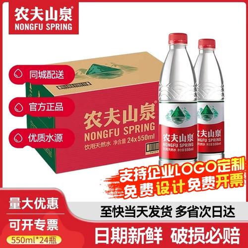 农夫山泉天然饮用纯净水550ml24大小瓶装整箱特批价非怡宝矿泉水
